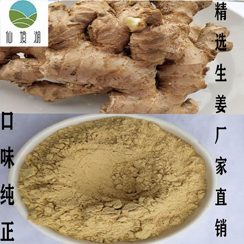 厂家供应云南小黄姜干食用 - Image 4