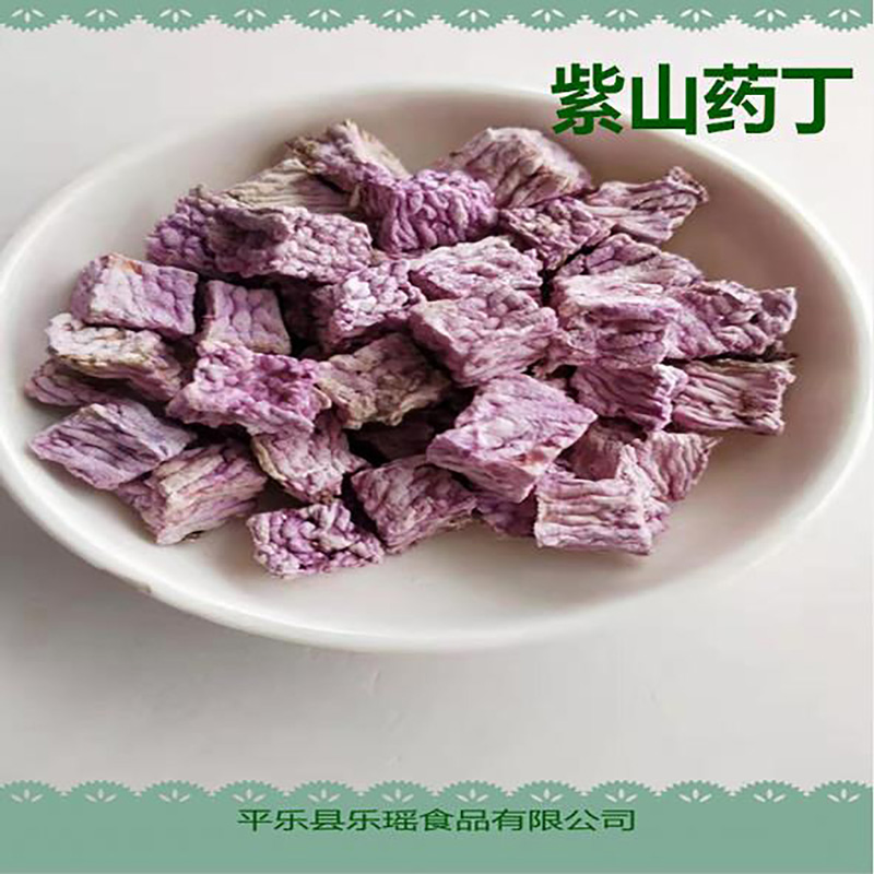 厂家紫山药丁紫山药片 - Image 3