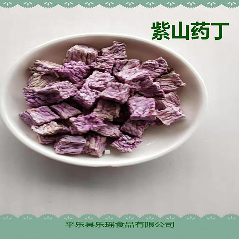 厂家紫山药丁紫山药片 - Image 4