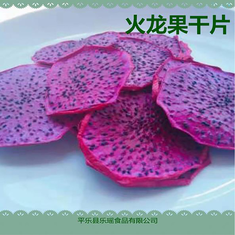红心火龙果粉火龙果干片 - Image 4