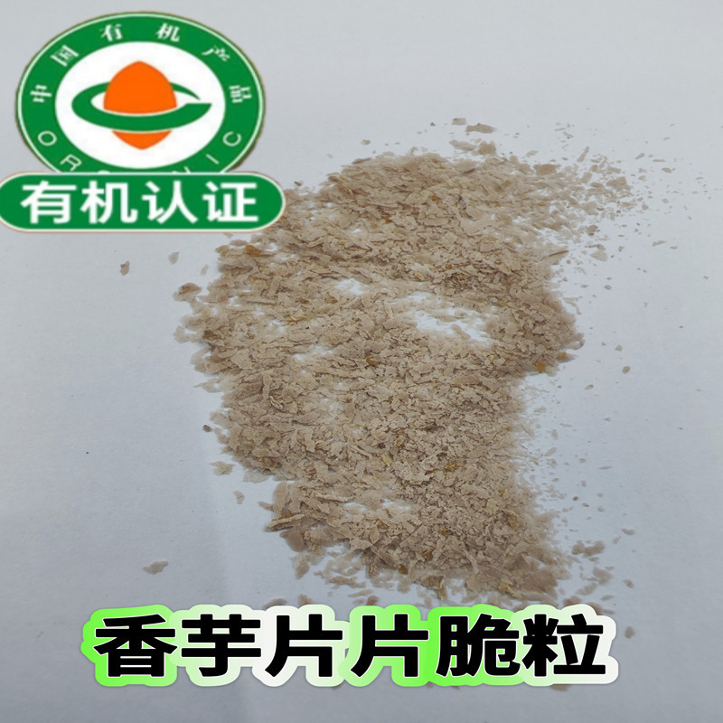 工厂供应干燥有机香芋雪花片 - Image 3