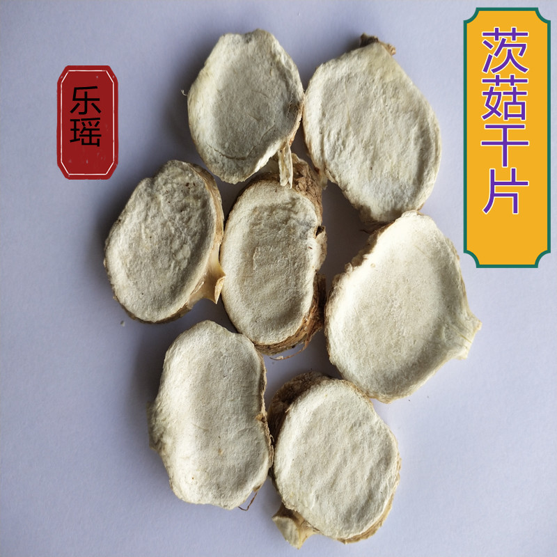 厂家批发茨菇干片 - Image 2