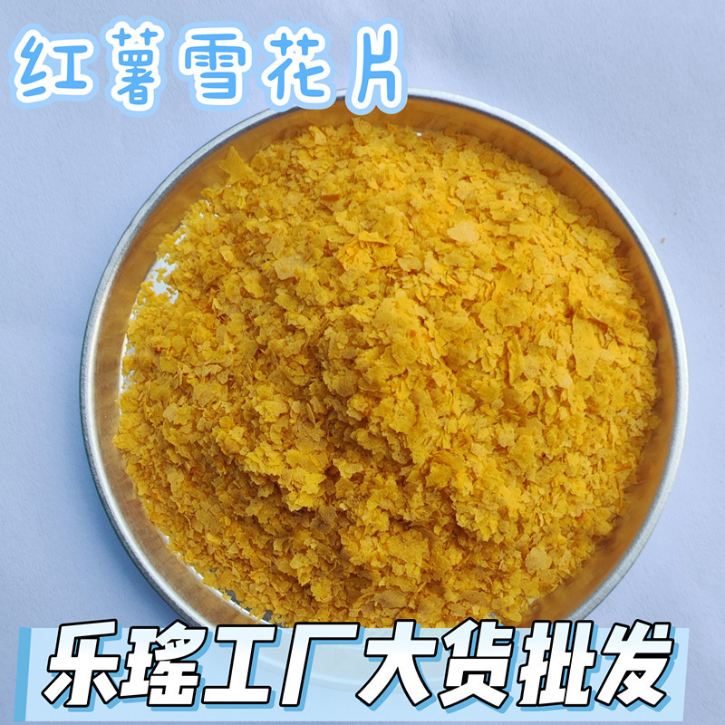 工厂批发红薯雪花片 - Image 2