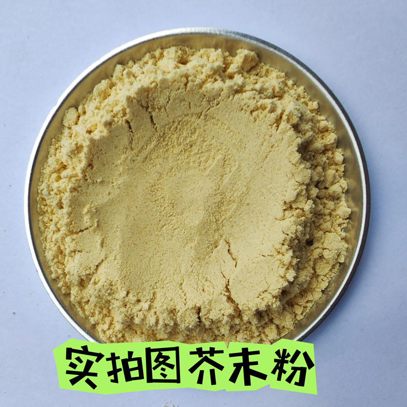 乐瑶工厂供应纯芥末粉 - Image 2
