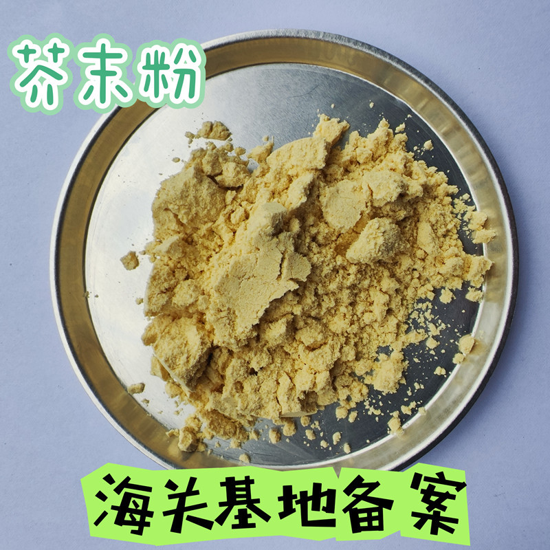 乐瑶工厂供应纯芥末粉 - Image 3