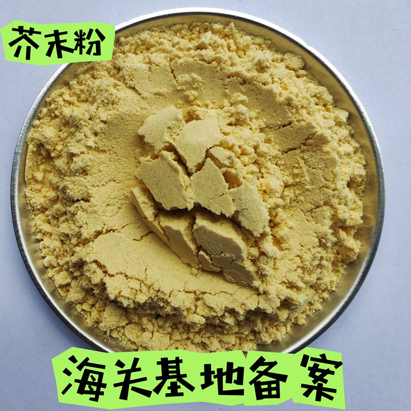 乐瑶工厂供应纯芥末粉 - Image 4
