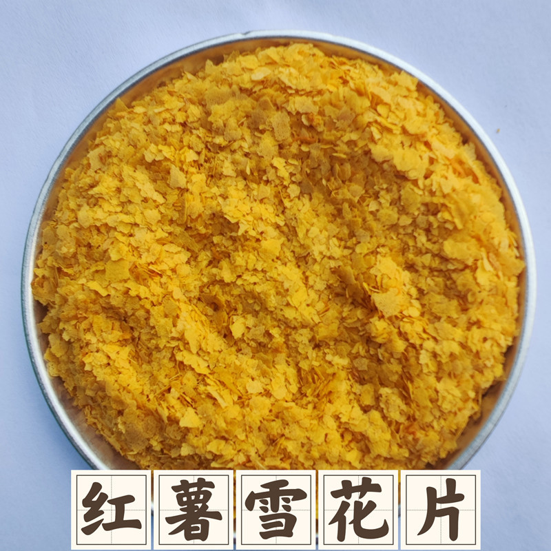 工厂批发红薯雪花片 - Image 4