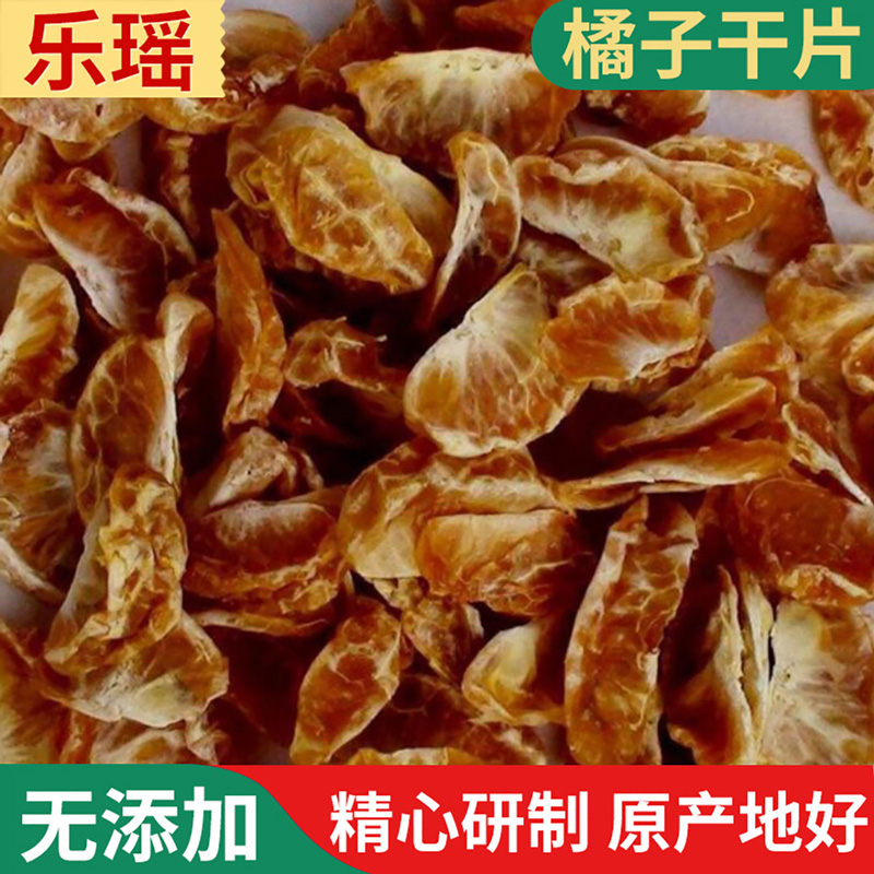 办公室零食橘子干片批发 - Image 3